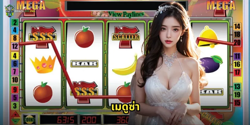 เมดูซ่า