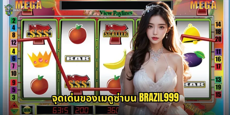 เมดูซ่า BRAZIL999: สล็อตนางงูที่สะกดให้คุณรวยทันที 2 จุดเด่นของเมดูซ่าบน BRAZIL999