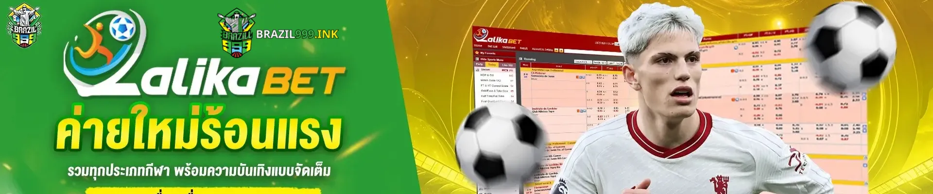 Home 1 banner-brazil999-ink-1