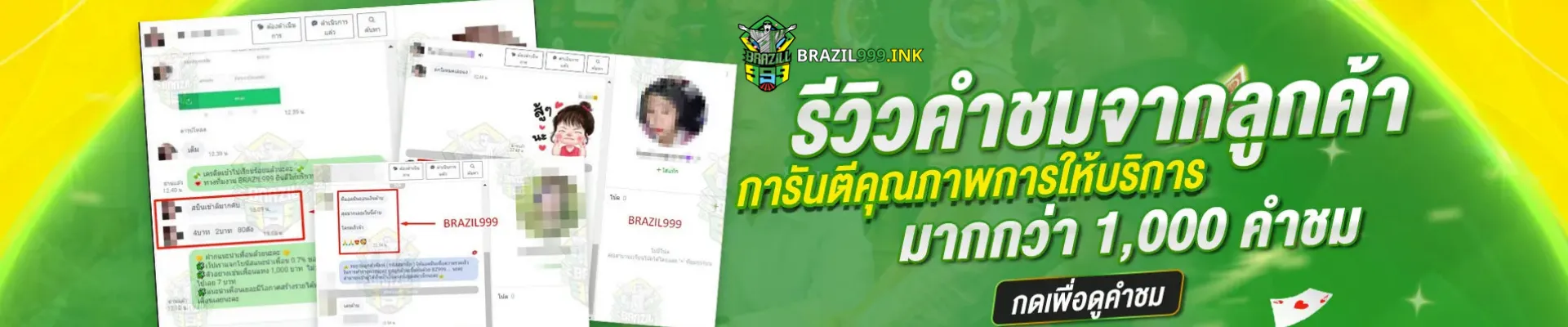 Home 3 banner-brazil999-ink-3